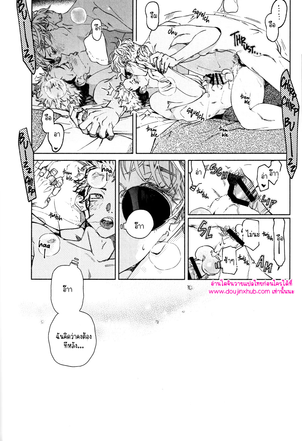 ทุกฉากทุกตอน 02